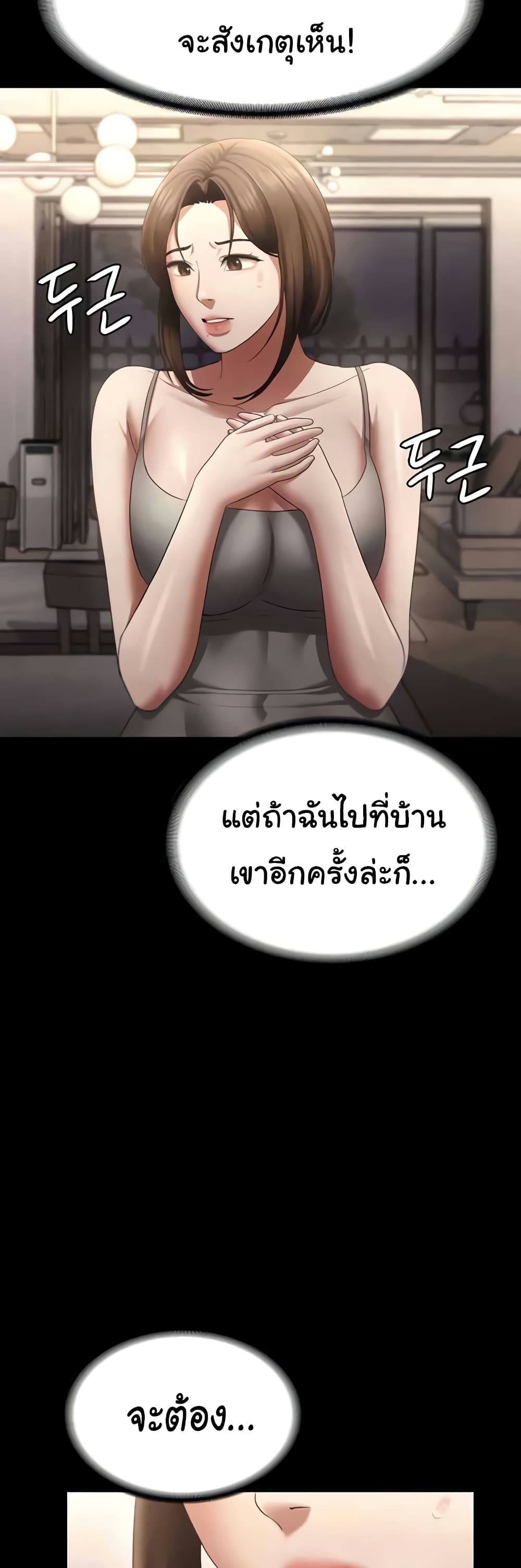 The Chairman’s Wife 27 16