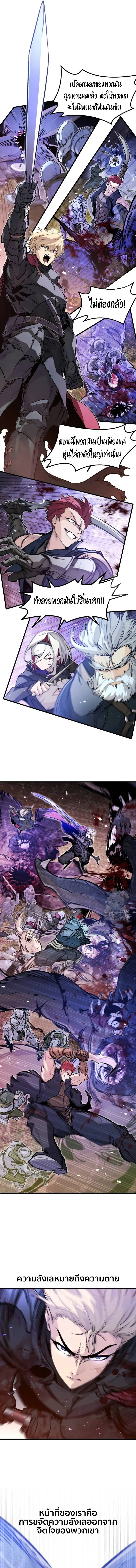 The Regressed Mercenary’s Machinations 23 04