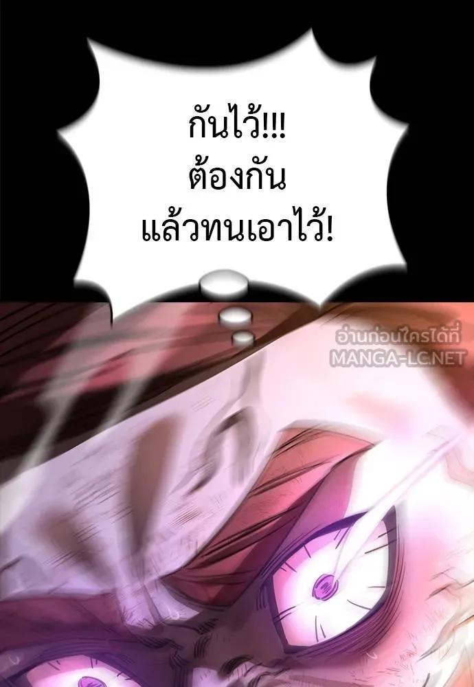 Reincarnation Path of The Underworld King 66 149