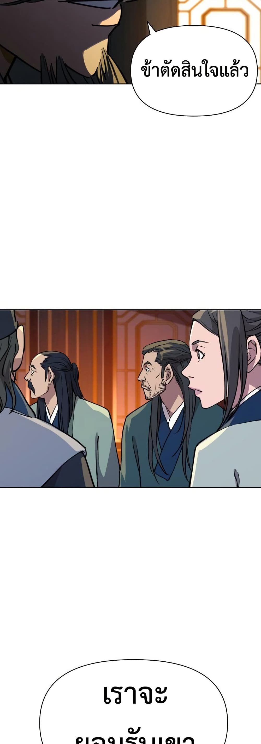 The Great Sage of the Namgung Clan (TGS) 6 16