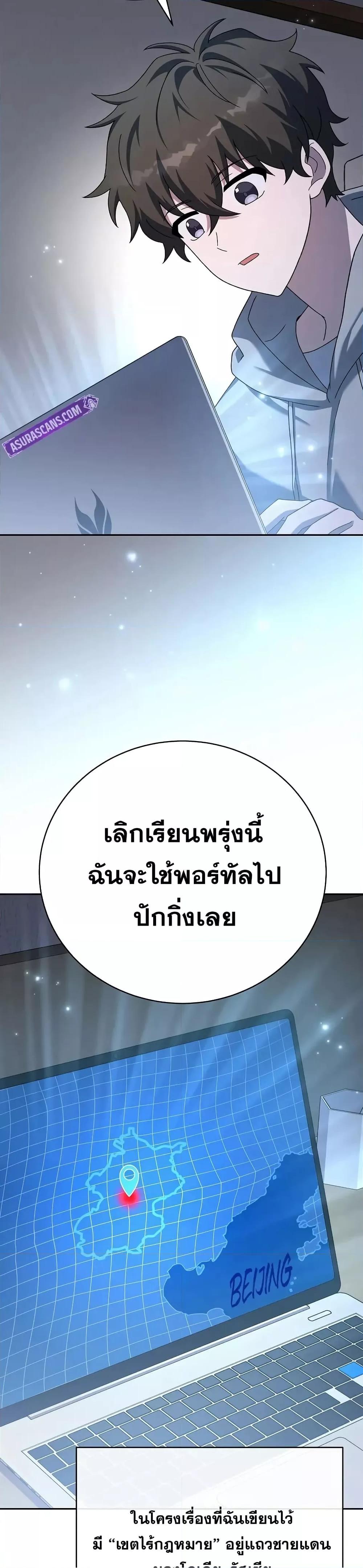 The Novel’s Extra (Remake) 123 (25)