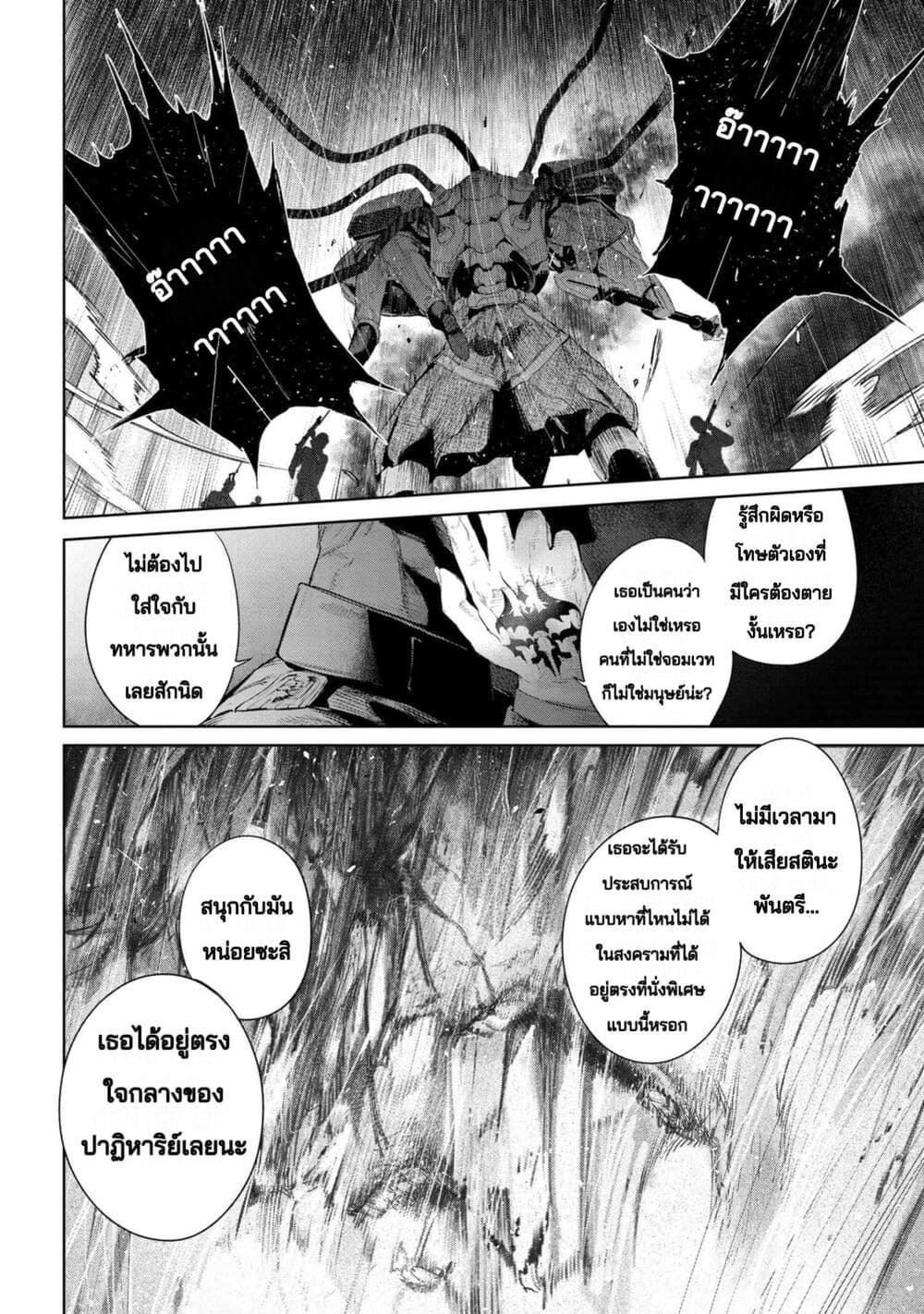 Fate Type Redline 17.2 12