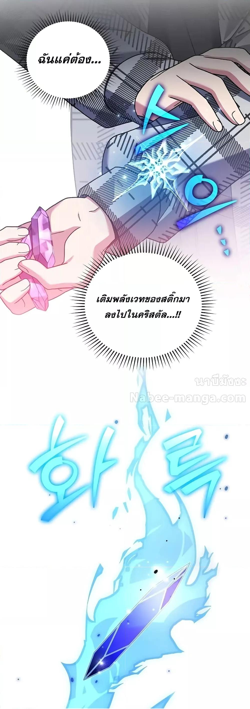 The Novel’s Extra (Remake) 119 (67)