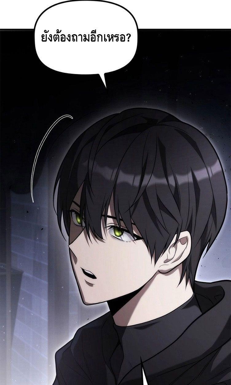 The Necromancer Family’s Young Heir 6 118