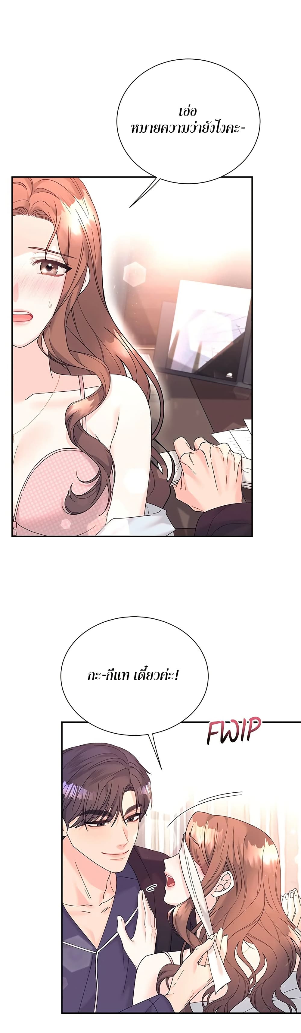 Fake Wife 41 03