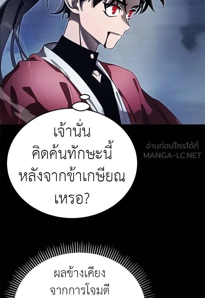 Reincarnation Path of The Underworld King 75 025