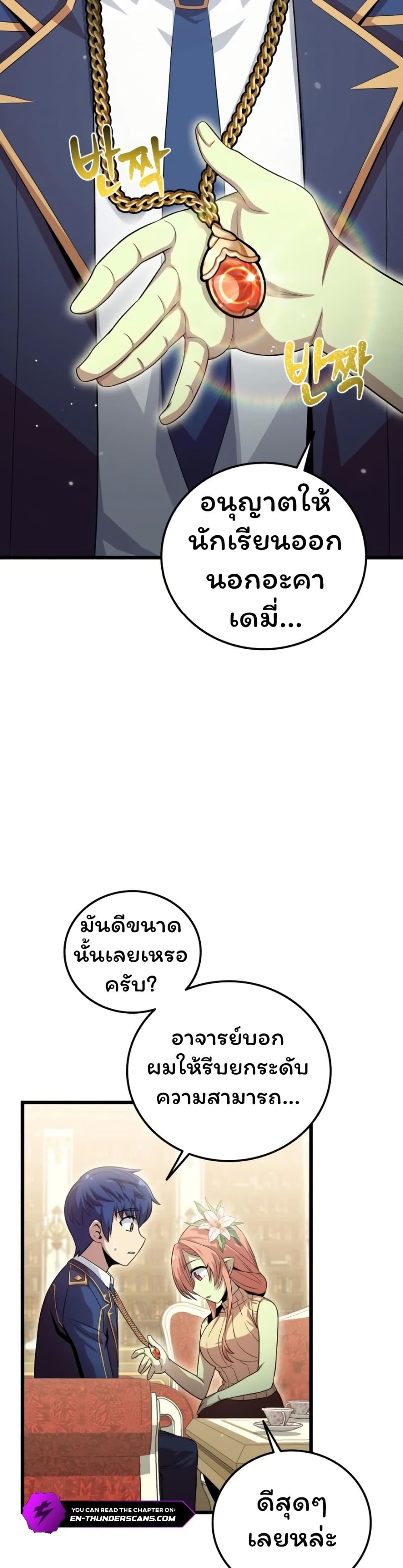 Admission is a Waste of Time 4 26