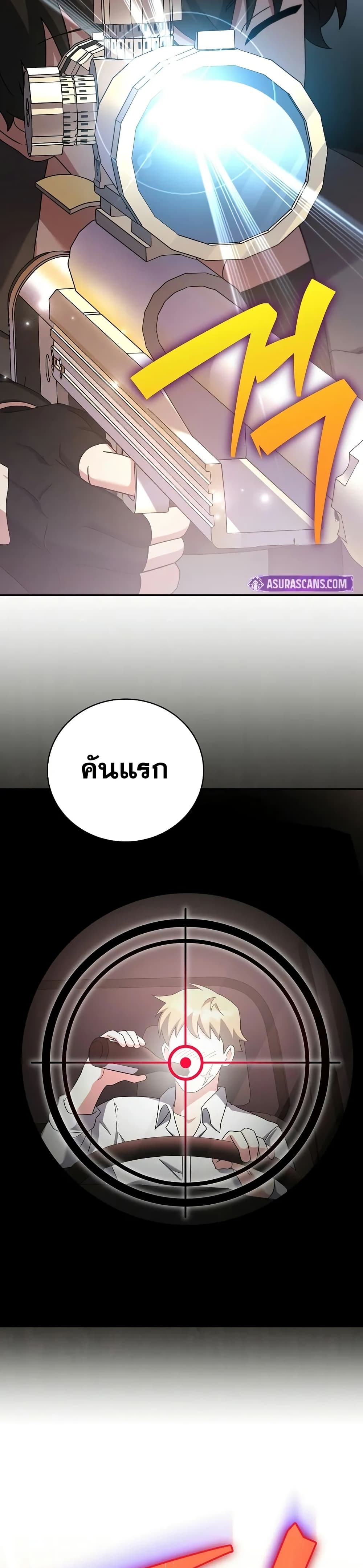 The Novel’s Extra (Remake) 123 (34)