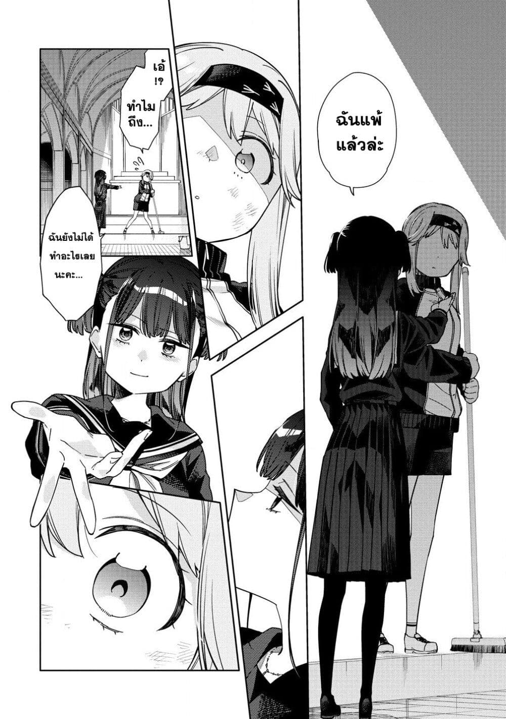 Mashou no Otome no Yakumawari 9.1 (2)