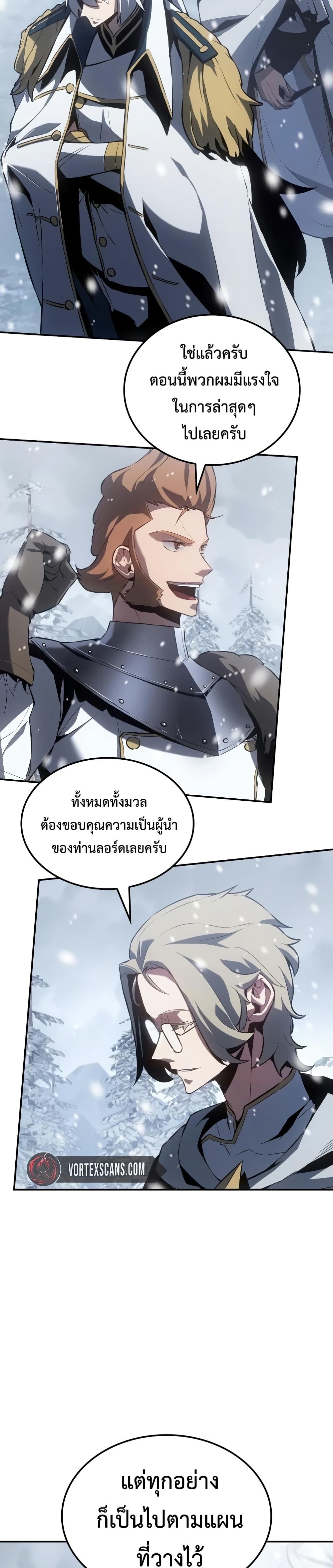 Ice Lord 21 (29)