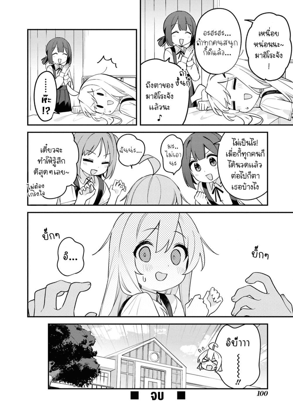 Onii chan wa Oshimai! Koushiki Anthology Comic 70 (14)