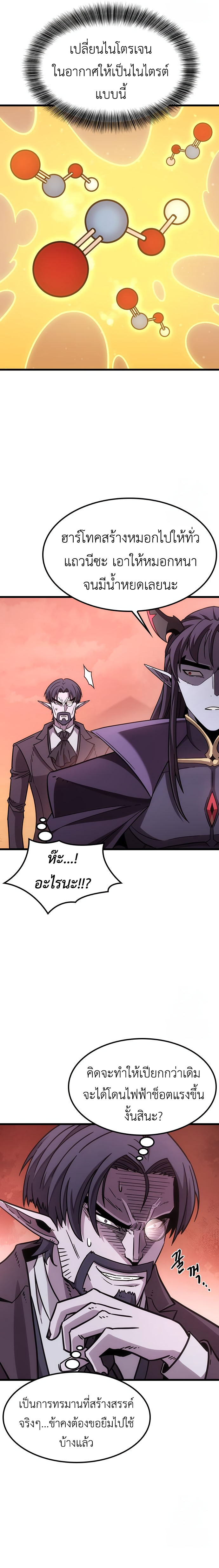 What a Bountiful Harvest, Demon Lord! 2 (32)