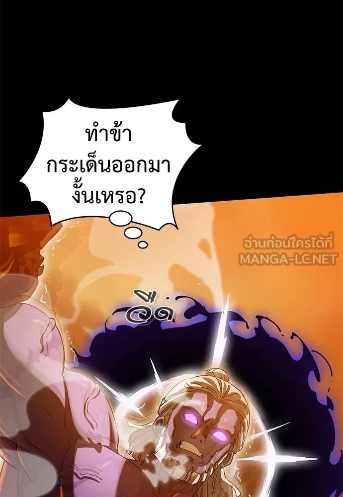 Reincarnation Path of The Underworld King 76 136