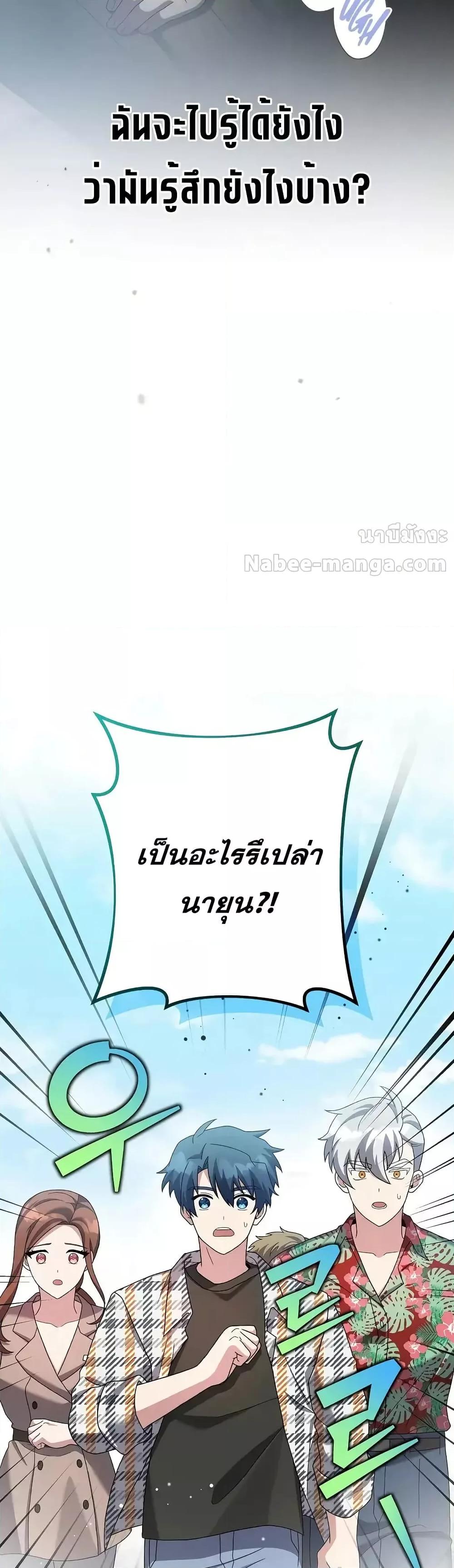 The Novel’s Extra (Remake) 121 (48)