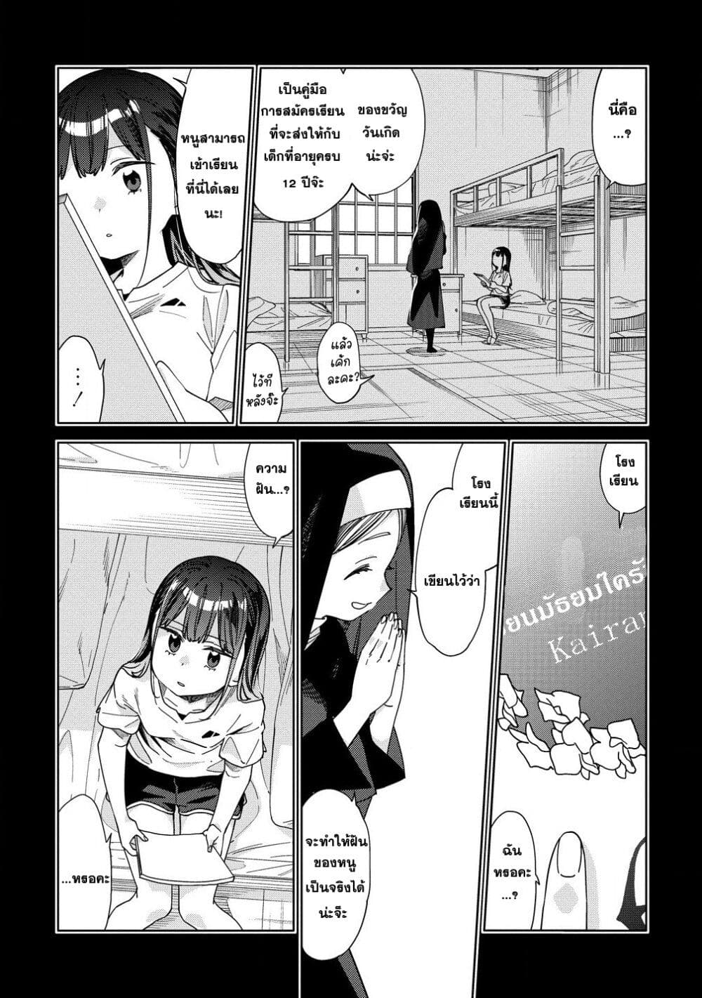 Mashou no Otome no Yakumawari 8 (9)
