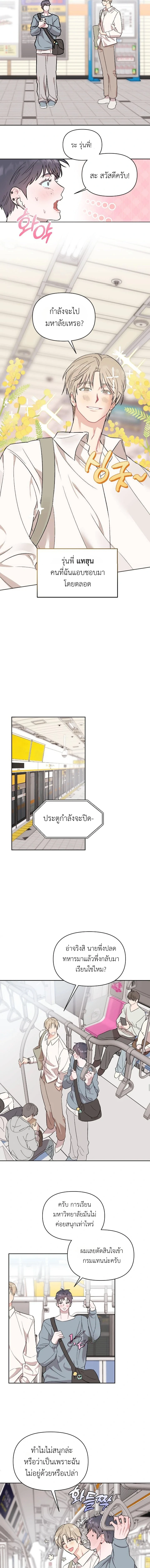 อย่าอ่านนะ! 1 (4)