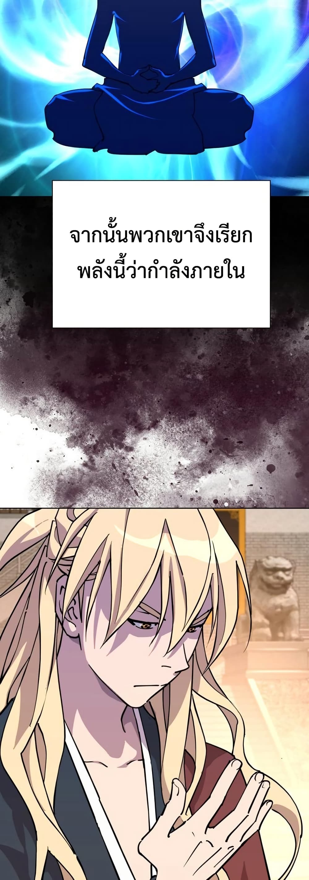 The Great Sage of the Namgung Clan (TGS) 6 66