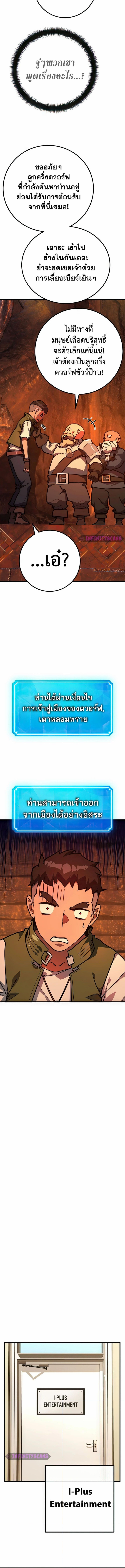 World’s Strongest Troll 69 (4) 001