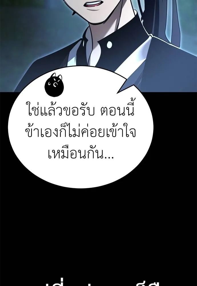 Reincarnation Path of The Underworld King 70 091