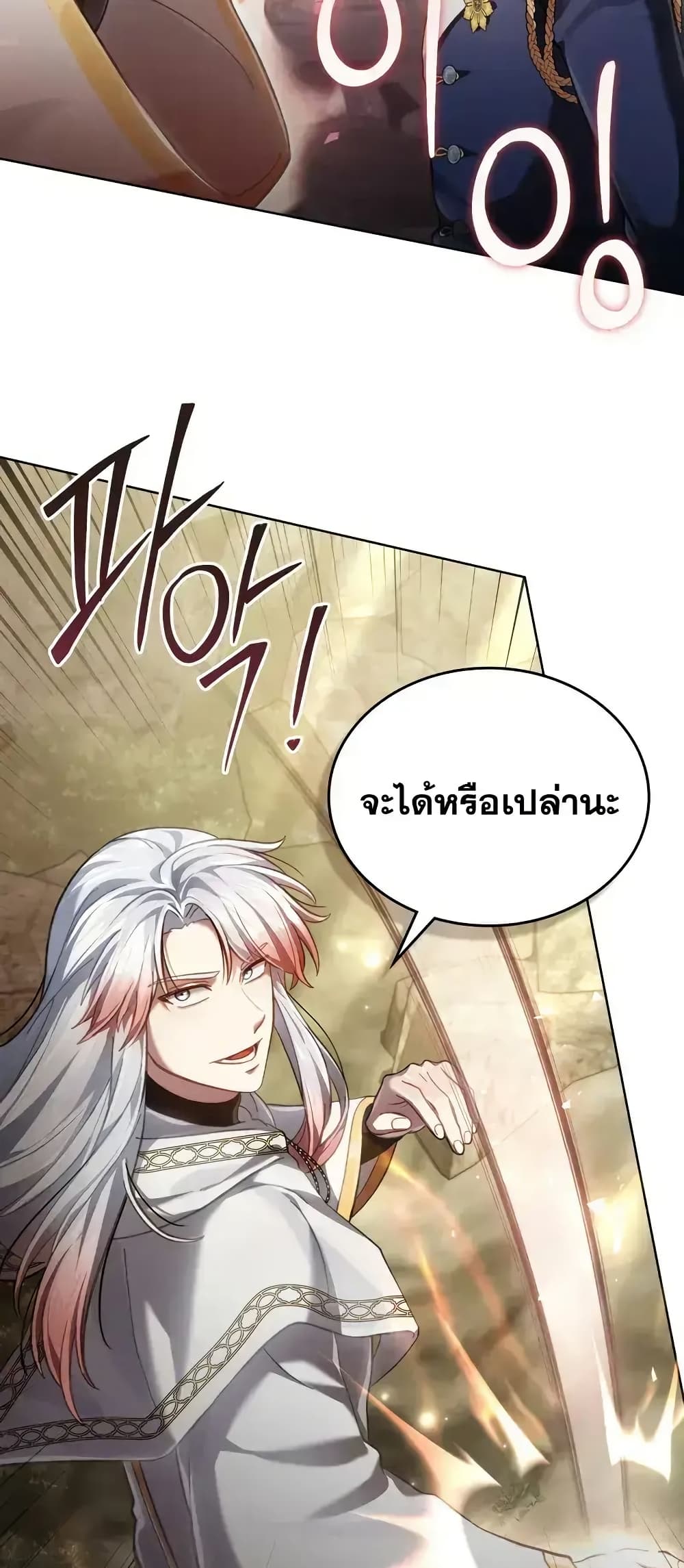 Reborn as the Enemy Prince 67 (40)