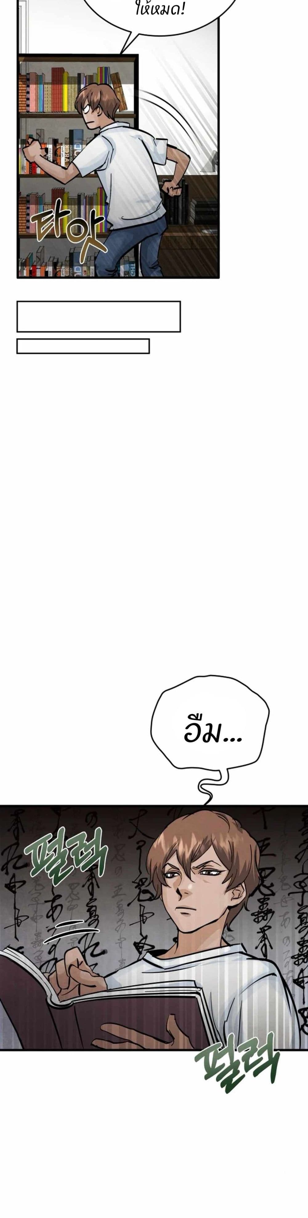 Record of a New Goguryeo 6 31