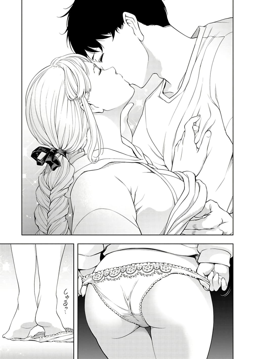 Isekai Nihon 37 03