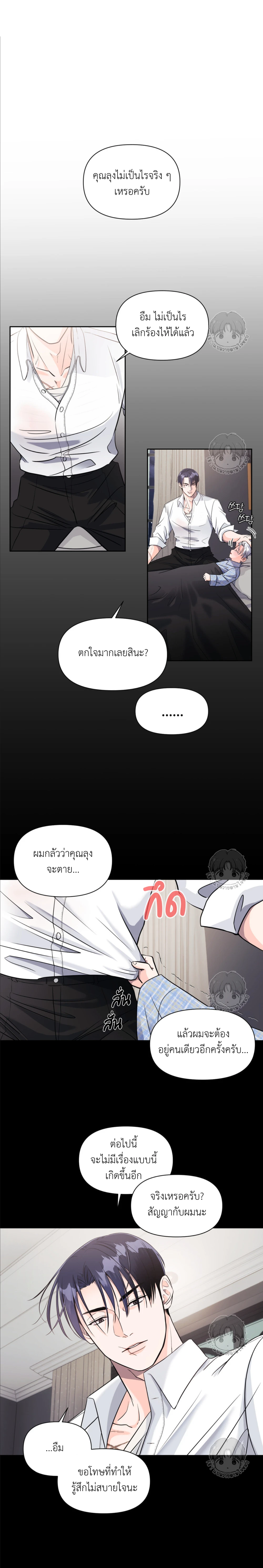 เจ้าหมาป่าผู้น่ารัก 3 (1)