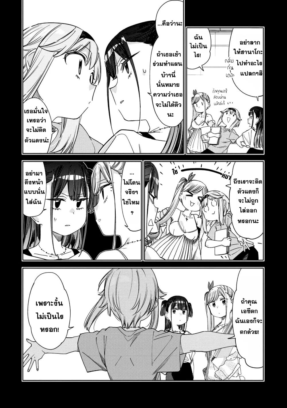 Mashou no Otome no Yakumawari 11.2 (11)