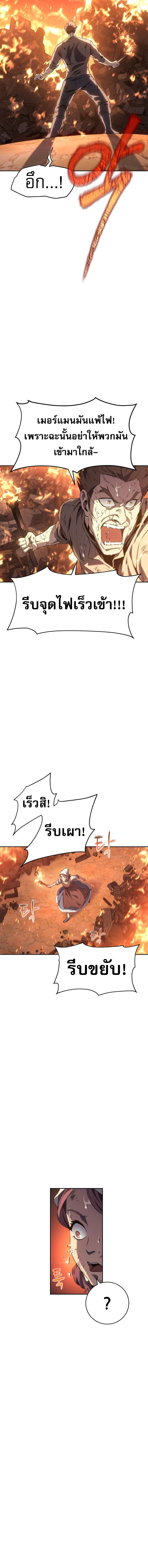 Why I Quit Being the Demon King 28 06