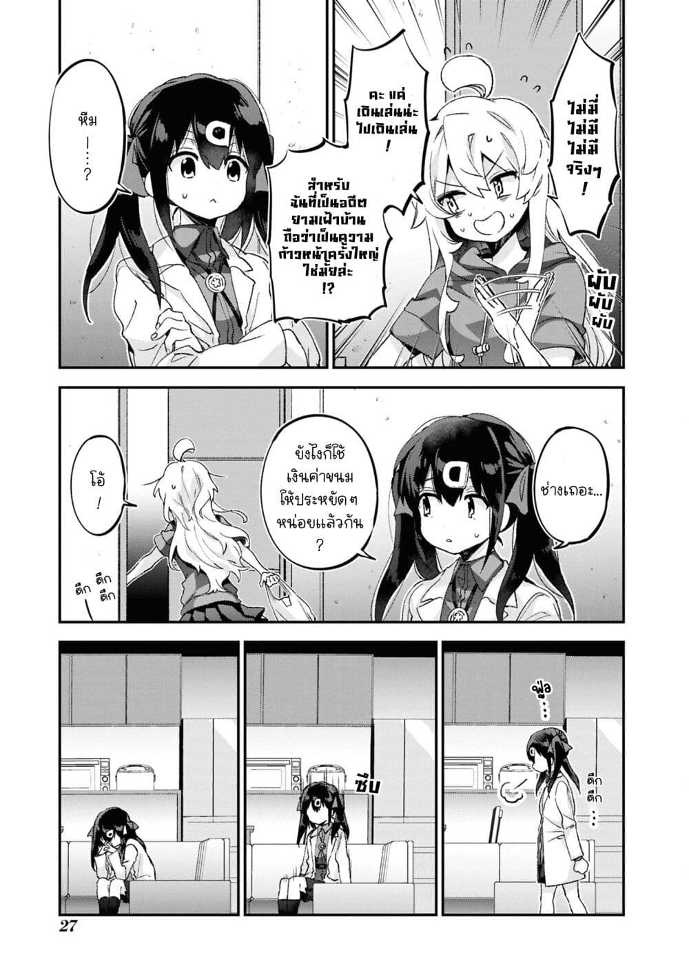 Onii chan wa Oshimai! Koushiki Anthology Comic 66 (3)