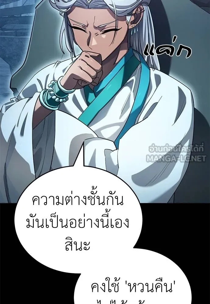 Reincarnation Path of The Underworld King 76 053
