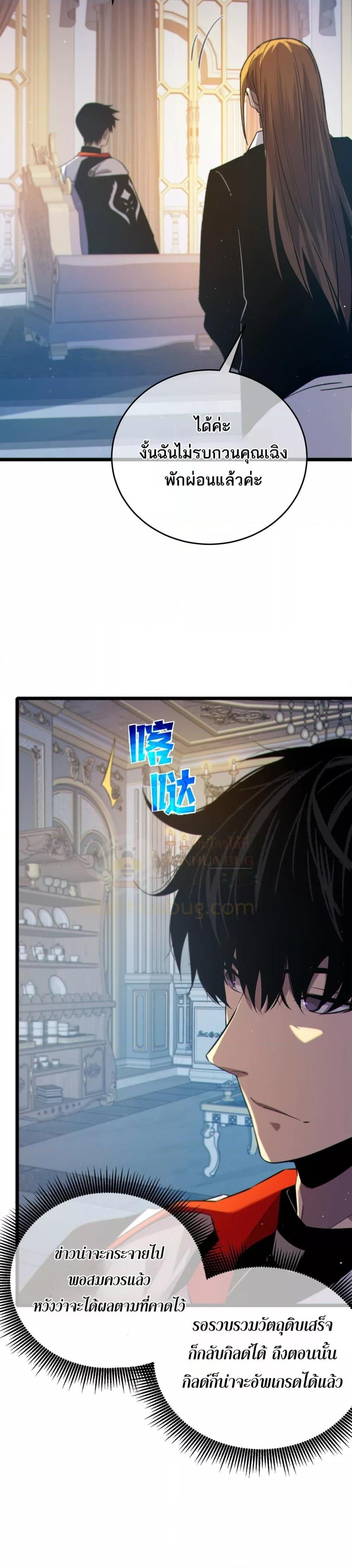 My Passive Skill Are Invincible 75 25