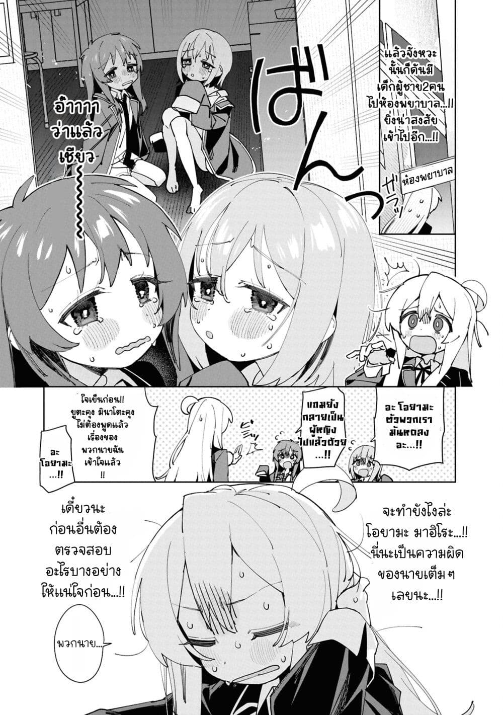 Onii chan wa Oshimai! Koushiki Anthology Comic 67 (5)