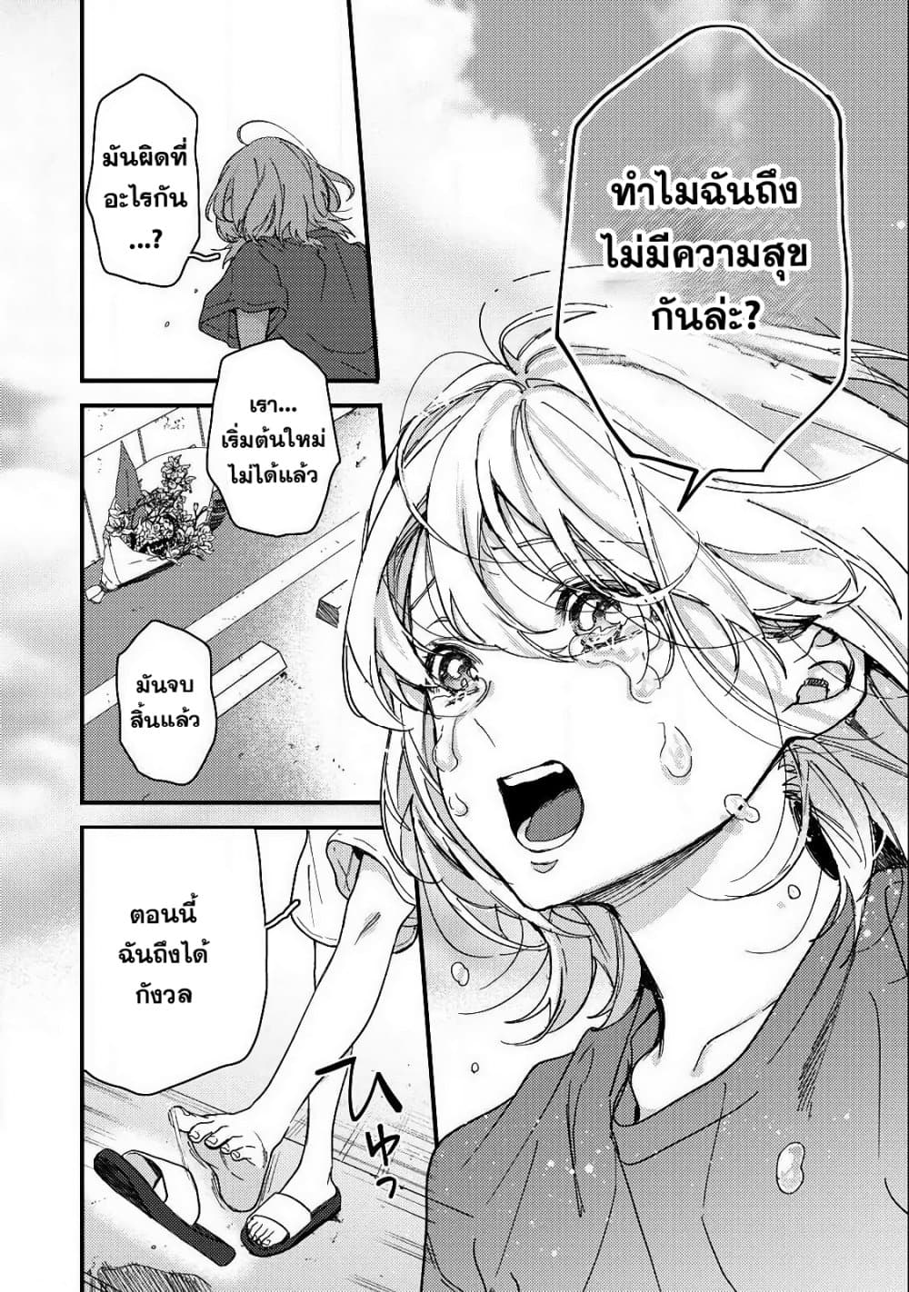 Kimi Dake ga Hontou 13 20