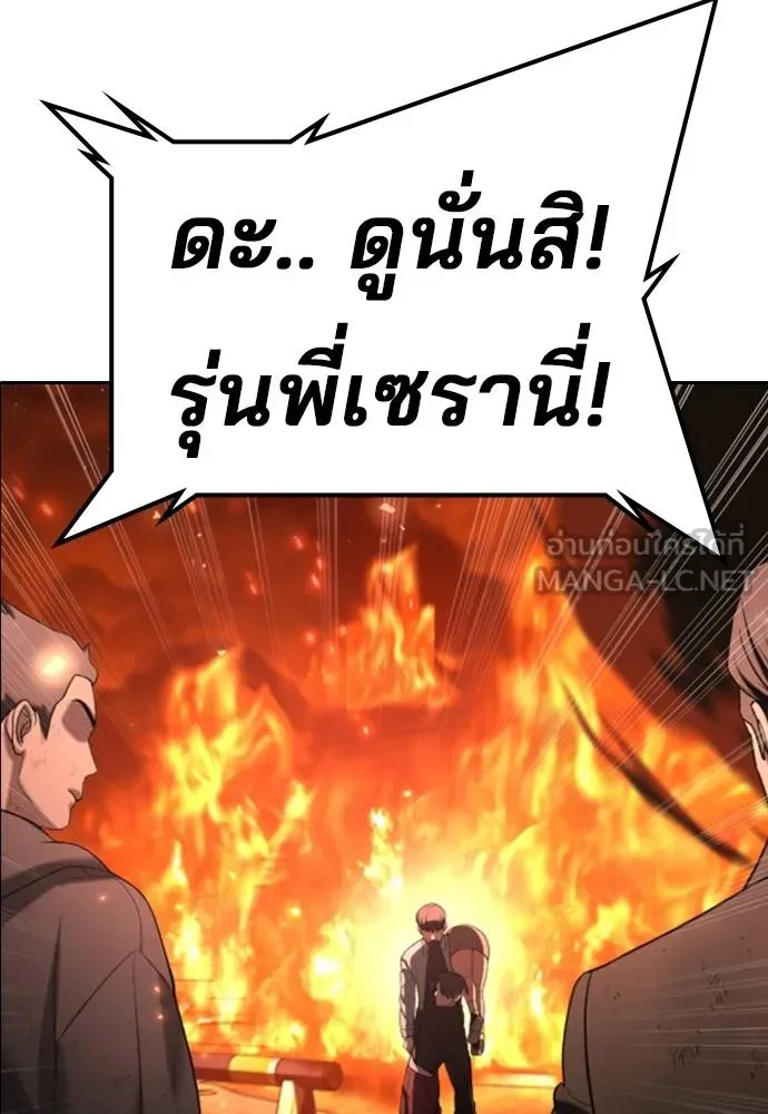 Gu Sera 20 224