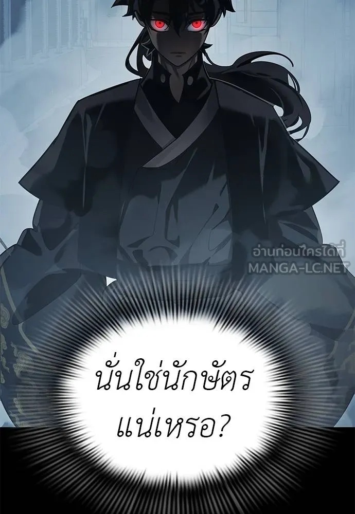Reincarnation Path of The Underworld King 73 025
