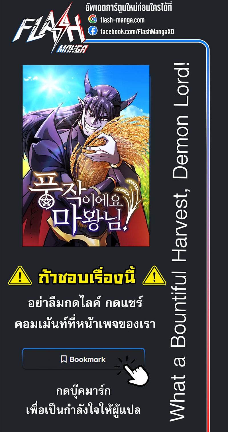 What a Bountiful Harvest, Demon Lord! 10 52