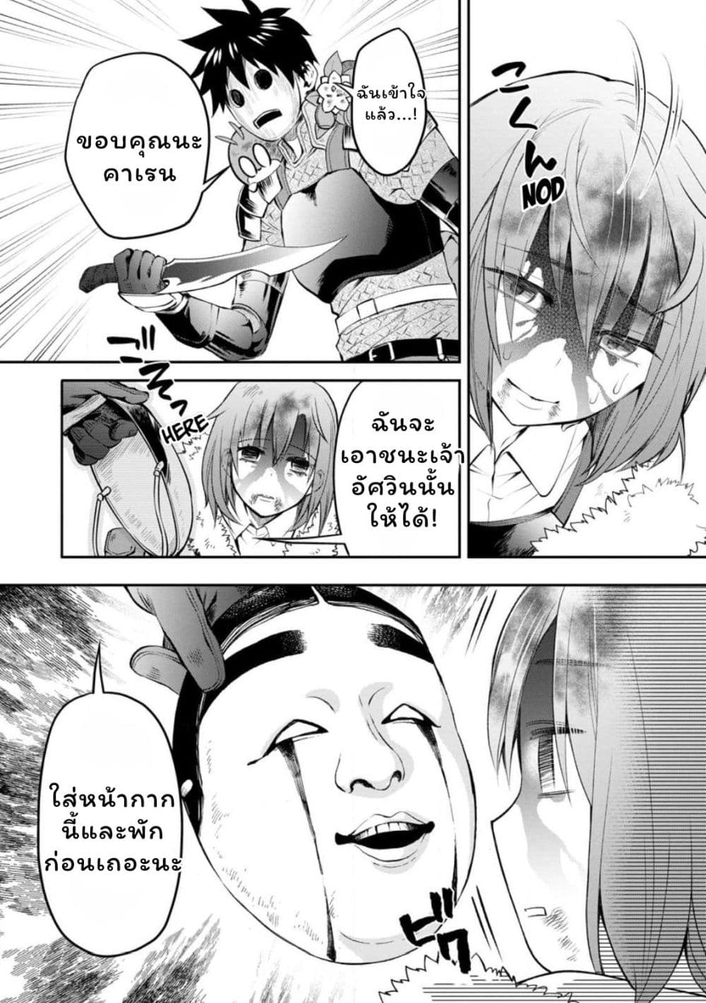 Boken ka ni Narou! Sukiruboodo de Danjon Kouryaku 42 (16)