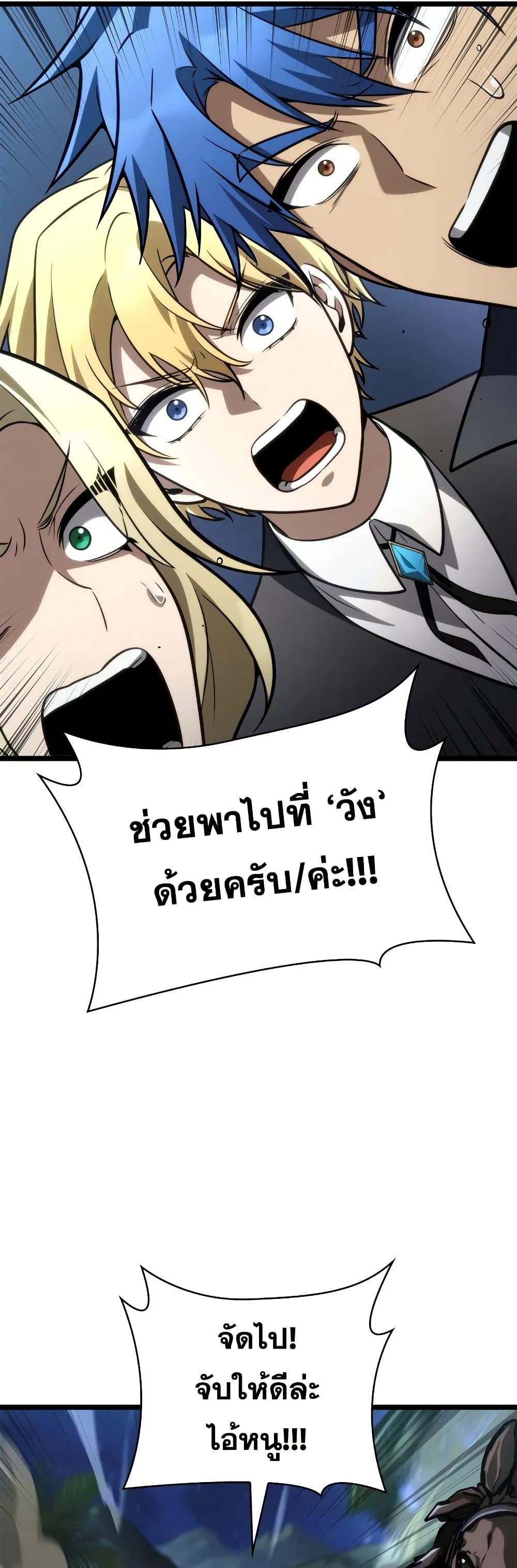 Infinite Mage 114 (58)