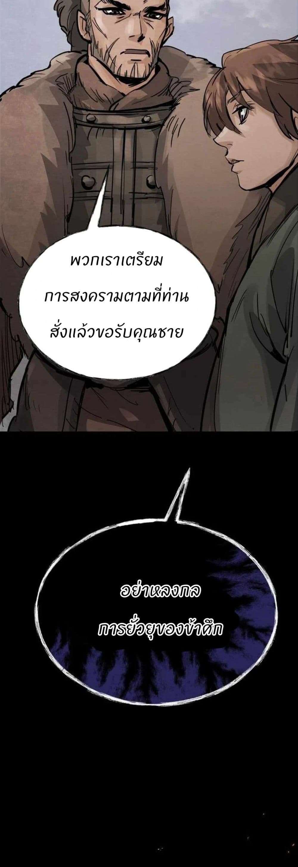 Record of a New Goguryeo 3 49