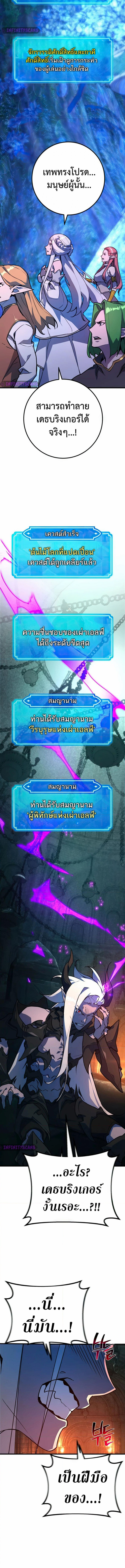 World’s Strongest Troll 66 (3) 003