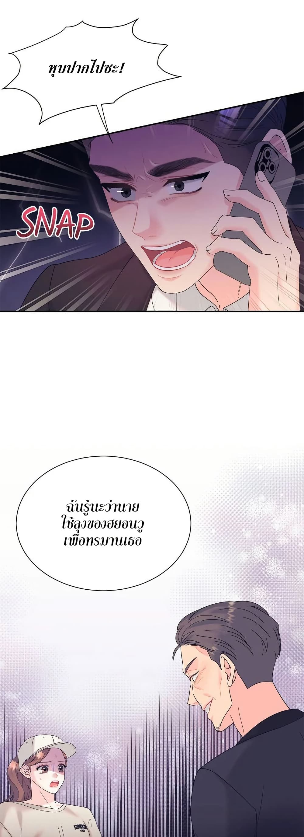 Fake Wife 39 35