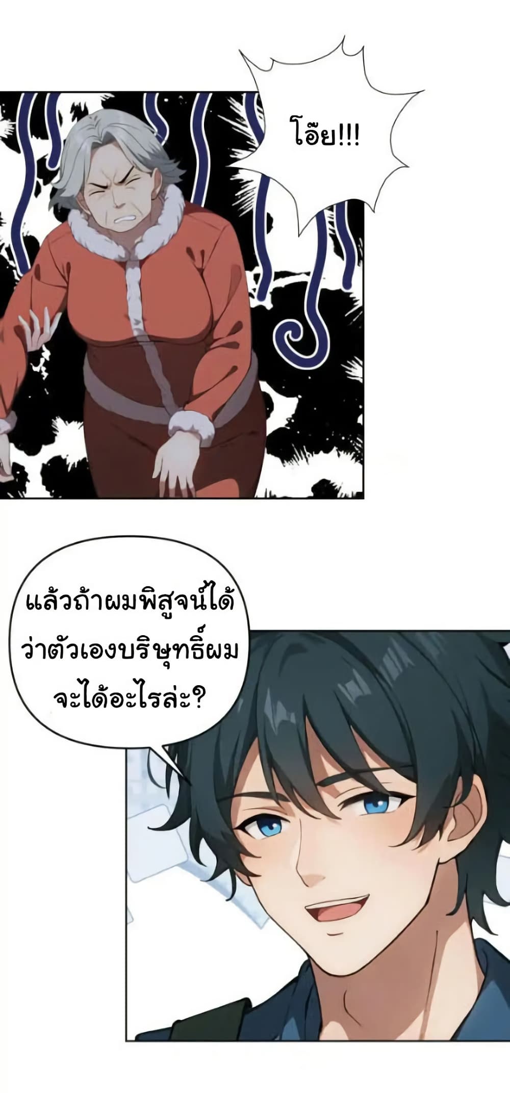 Empress wife and trash husband 61 06