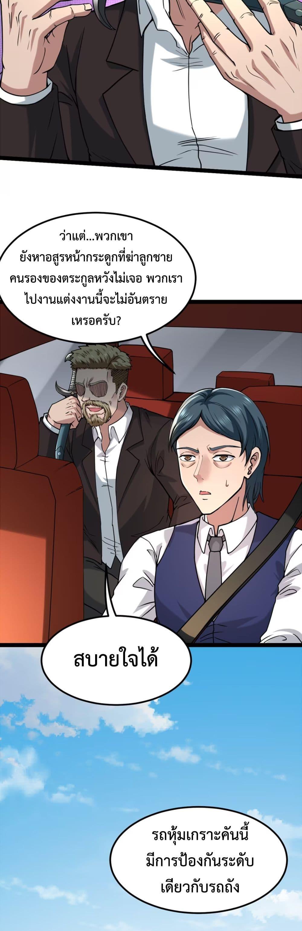 Monster Hunter in the Apocalypse 4 21