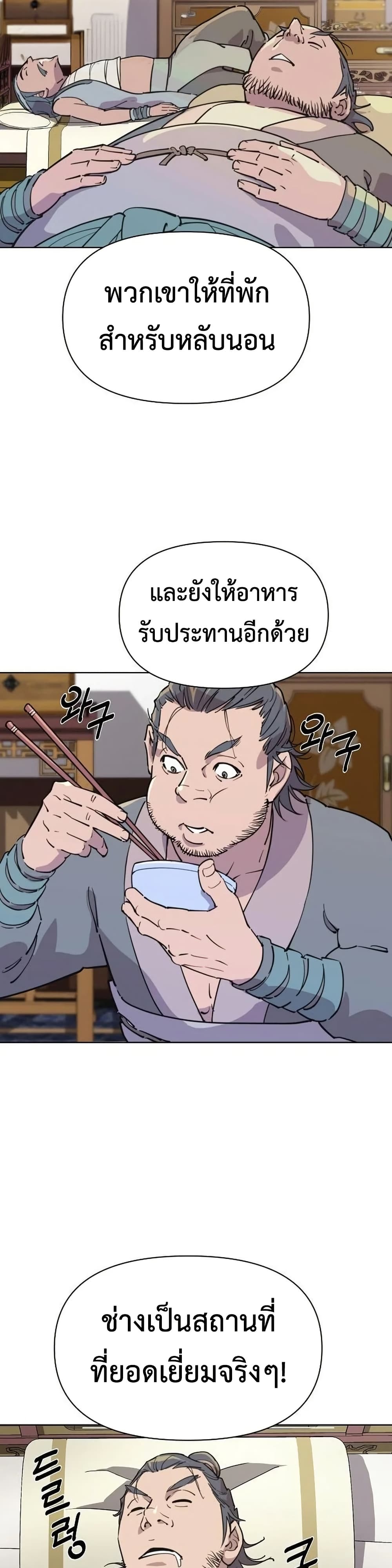 The Great Sage of the Namgung Clan (TGS) 7 31