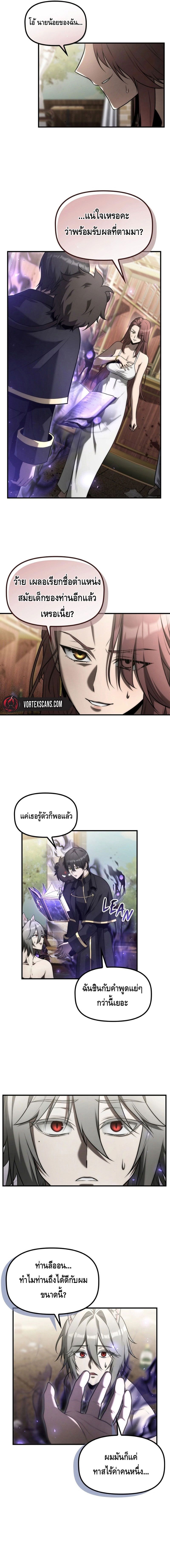 The Necromancer Family’s Young Heir 12 02