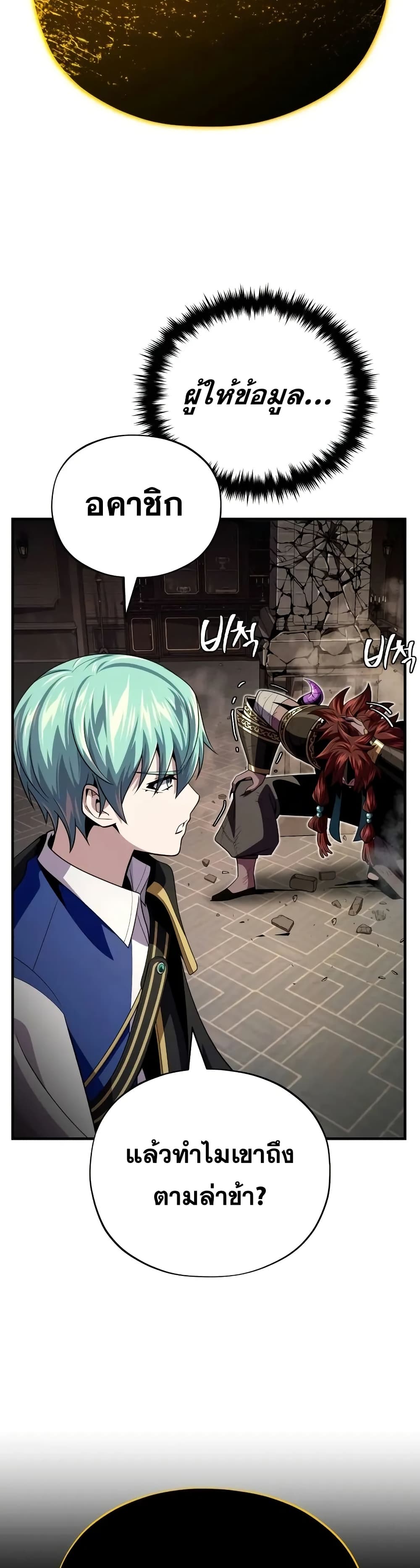 The Dark Magician Transmigrates After 66666 Years 152 (55)