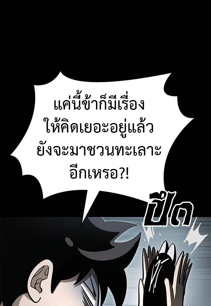 Reincarnation Path of The Underworld King 65 115