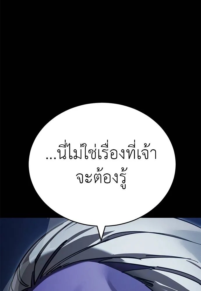 Reincarnation Path of The Underworld King 71 122
