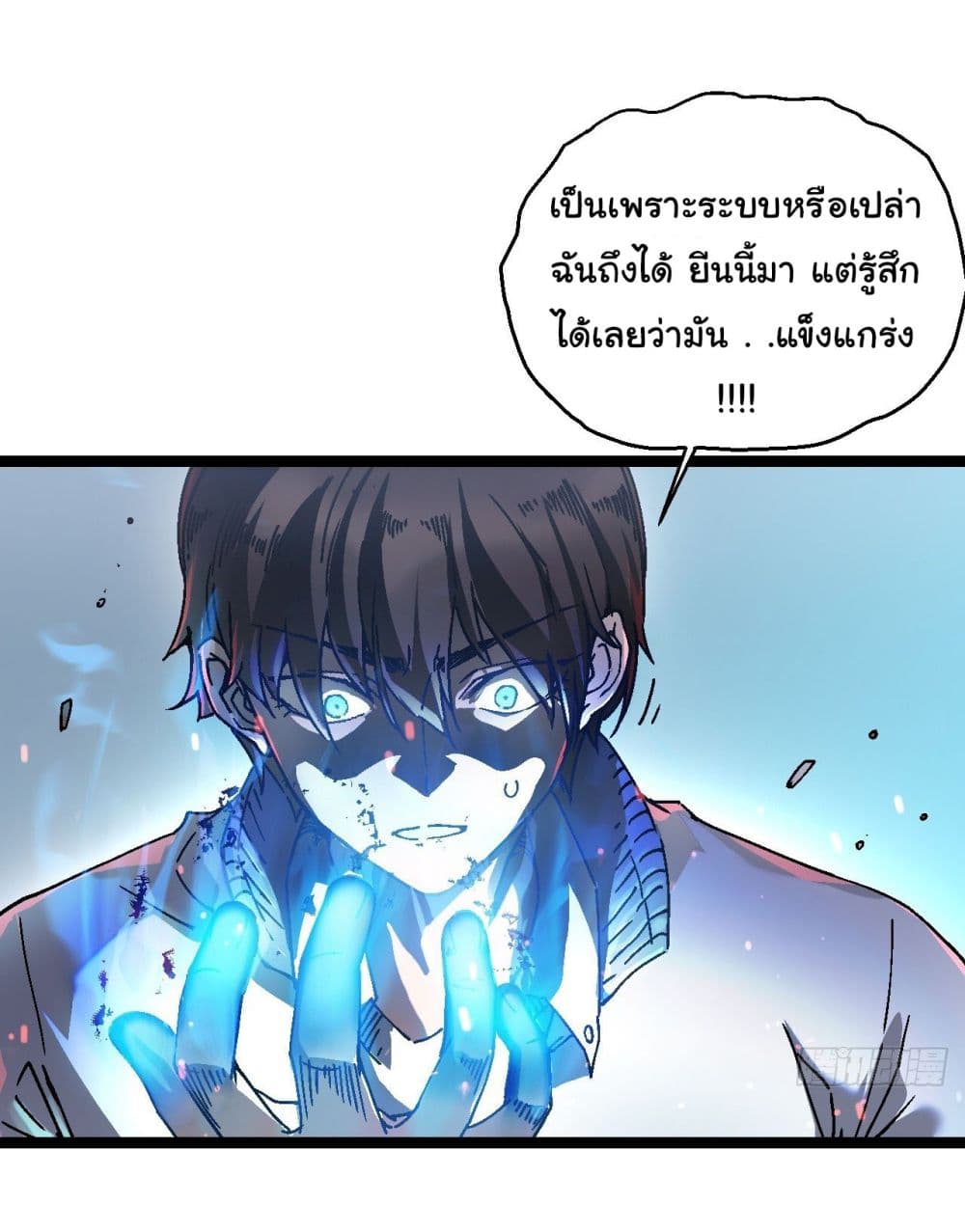 Martial Evolution Start by Awakening the King of Monsters 1 32